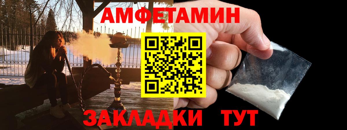 Амфетамин Розовый Барнаул