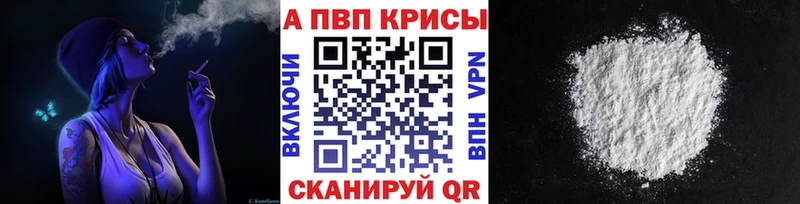 KRAKEN как войти  Барнаул  Alpha-PVP мука 