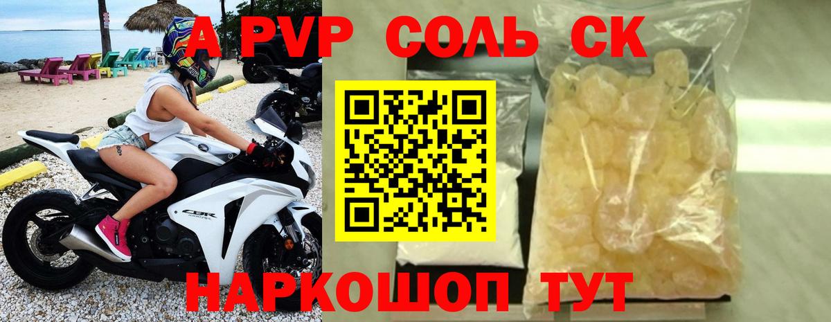 Барнаул  Alpha PVP кристаллы  Вход с VPN  A-PVP Соль  A PVP крисы CK 