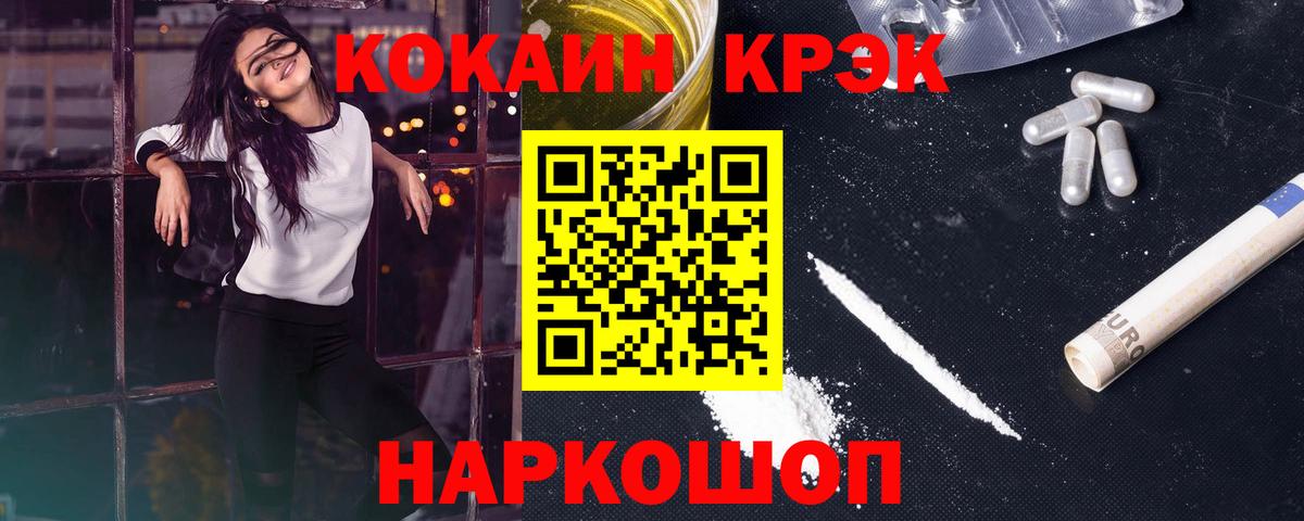 COCAIN Fish Scale  Cocaine Колумбийский  Барнаул  Вход с VPN 