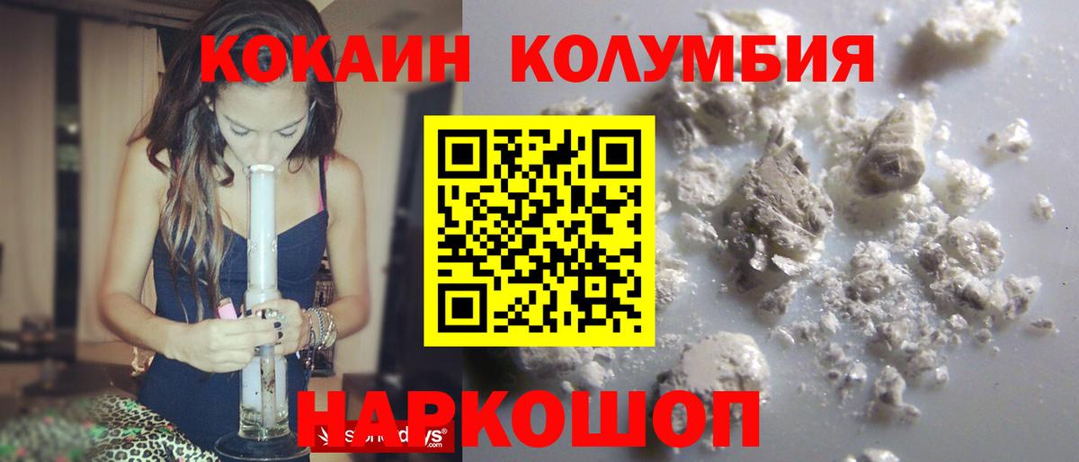 Кокаин 99% Барнаул