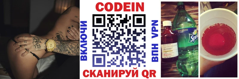 Кодеин напиток Lean (лин) маркетплейс наркотические препараты Барнаул