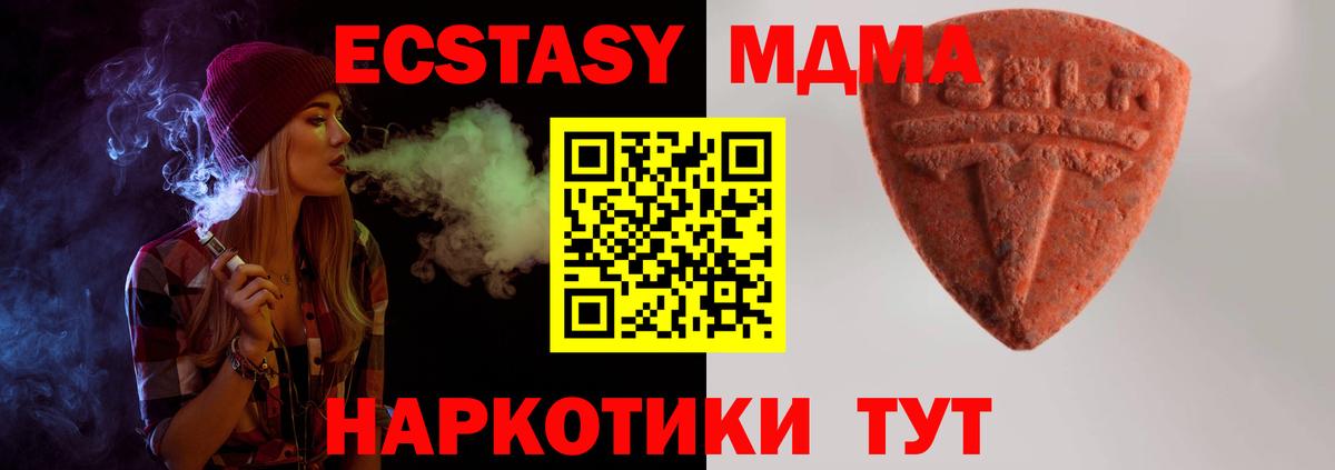 Ecstasy VHQ  Вход с VPN  маркетплейс формула  Барнаул  Экстази 