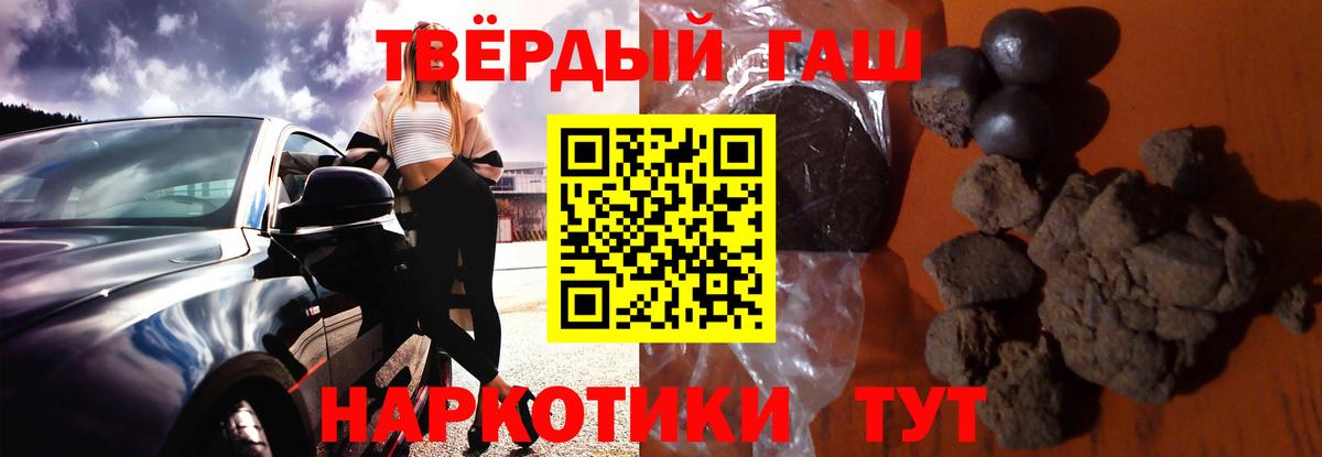 Гашиш  Гашиш гашик  Вход с VPN  Барнаул 