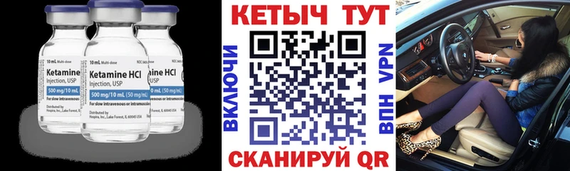 Кетамин VHQ  купить  сайты  Барнаул 