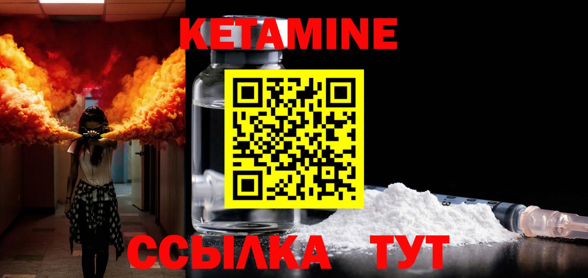 КЕТАМИН ketamine Барнаул