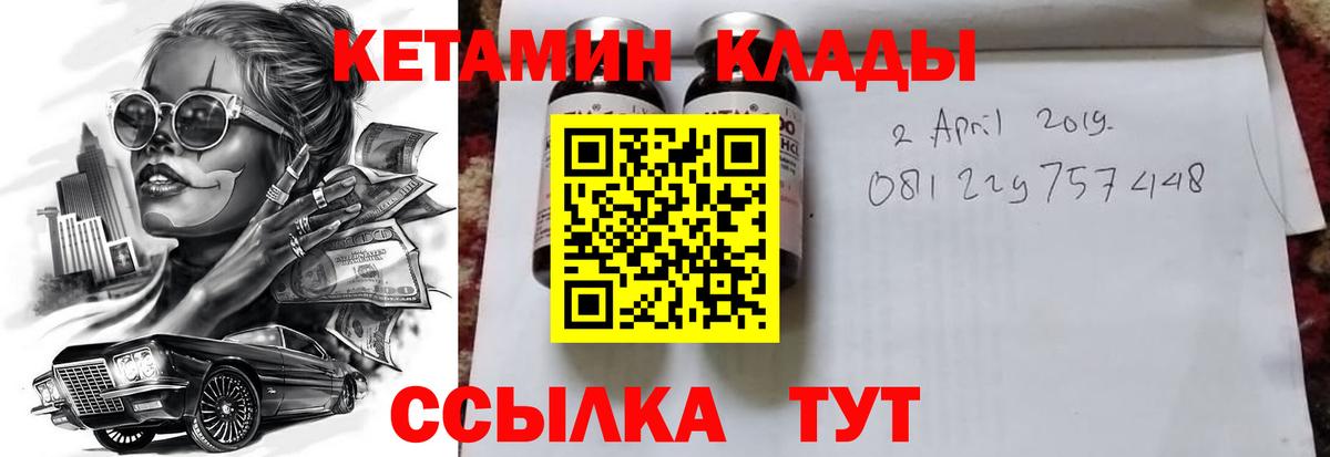 КЕТАМИН ketamine  Вход с VPN  Барнаул 