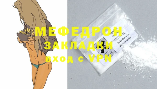 мяу мяу кристалл Пересвет