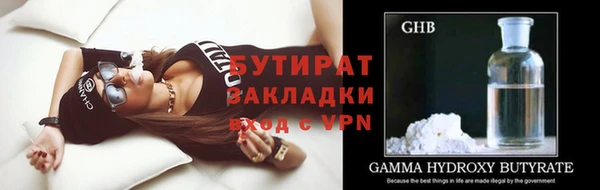 бутират Пестово