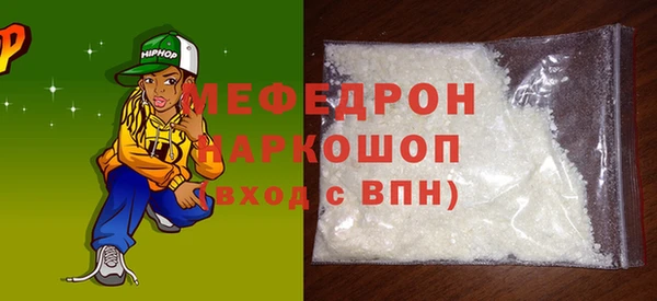 мяу мяу кристалл Пересвет