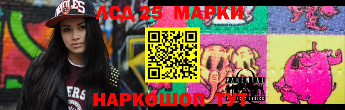 ЛСД экстази ecstasy Барнаул