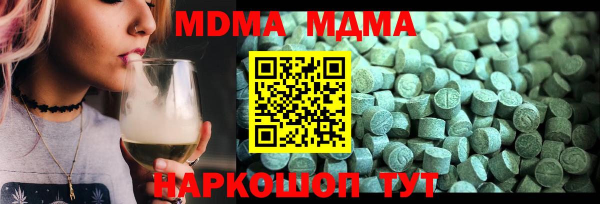 Барнаул  MDMA VHQ  Вход с VPN  МДМА Molly 