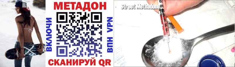 Метадон белоснежный Барнаул