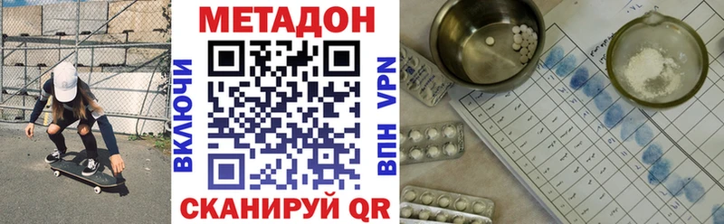 МЕТАДОН мёд  площадка клад  Барнаул 