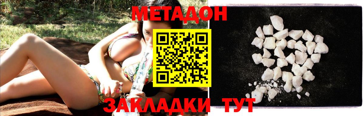 Метадон methadone  МЕТАДОН мёд  Барнаул  blacksprut онион  Вход с VPN 