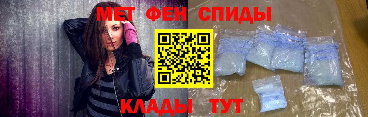 Первитин Methamphetamine Барнаул