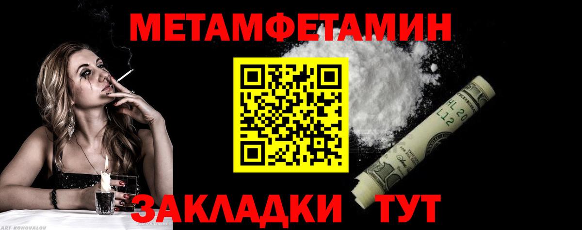 Барнаул  Метамфетамин винт  Вход с VPN 