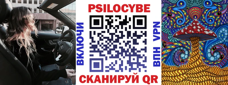 Псилоцибиновые грибы MAGIC MUSHROOMS  Барнаул 
